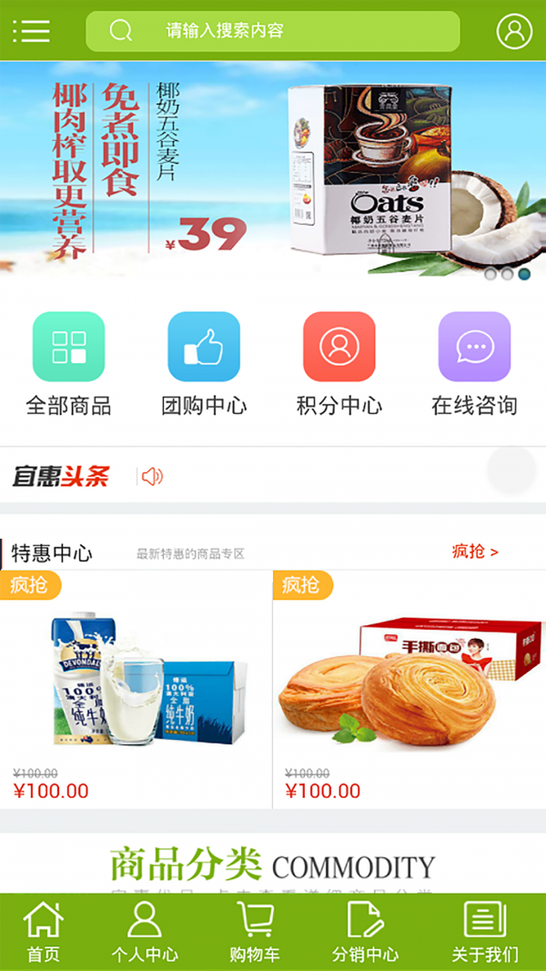 宜惠优品截图1