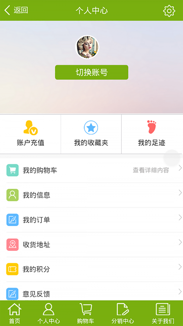 宜惠优品截图2