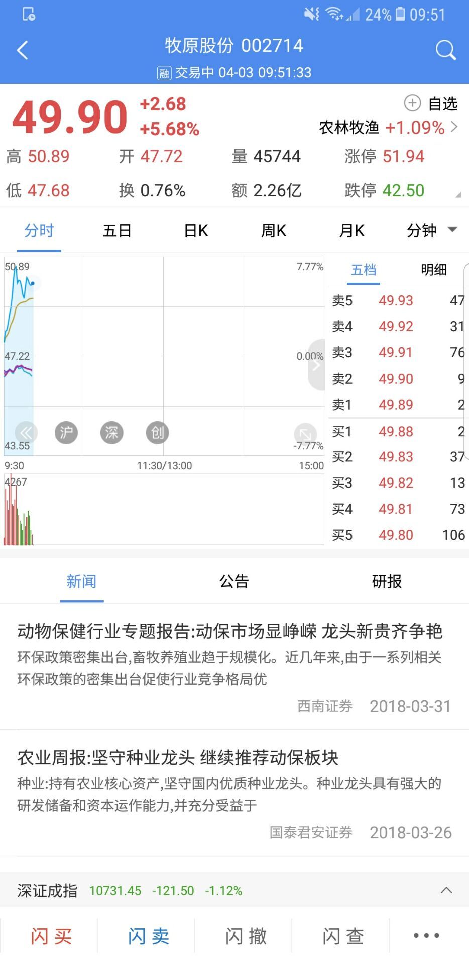 信达天下截图1